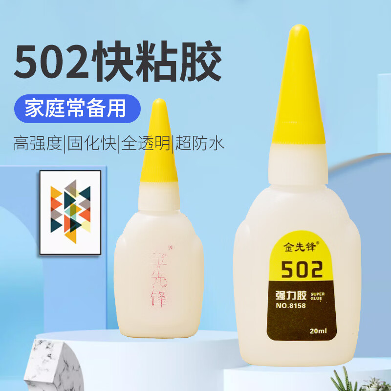 502快干胶强力胶水木材胶粘鞋胶补鞋胶塑料金属快干瞬干胶 502快干胶12g【1只装】