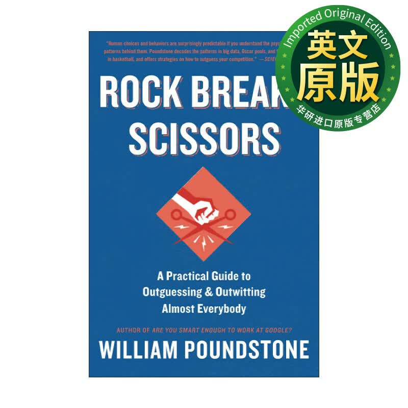 剪刀石头布 英文原版 rock breaks scissors 如何成为超级预测者 威廉