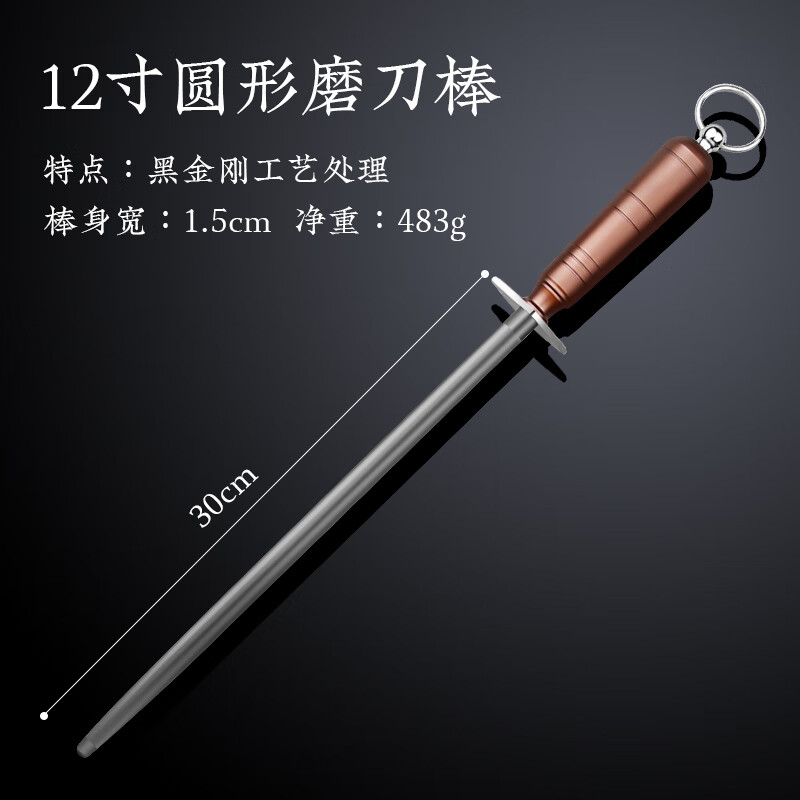 萌依兒刀棍磨刀棒屠夫肉店專用磨刀棍實心棍磨礳刀神器磨刀磁鋼棒的 合金鎢鋼12’寸圓’形磨刀棒+禮盒