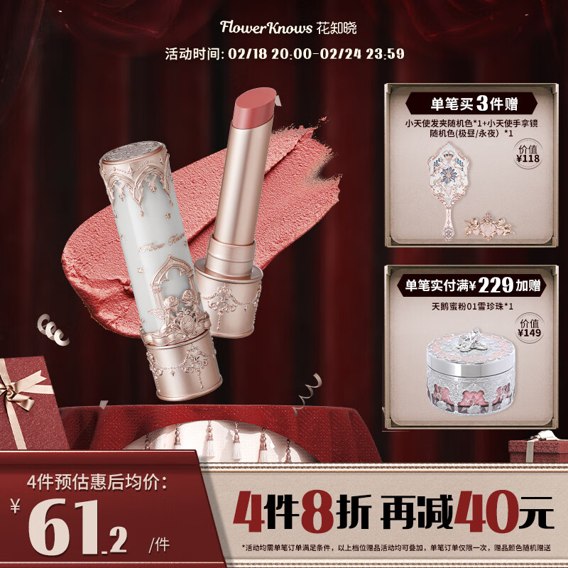 花知晓小天使系列唇釉口红唇泥棒哑光口红送女友 C02幻想曲（蜜瓜奶茶色）