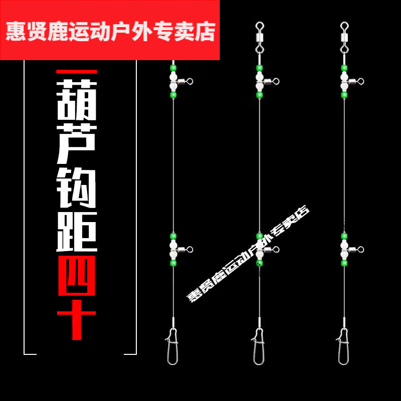 惠贤鹿海钓天地钩钓组夜光葫芦转环鲅鱼鲈鱼串钩钓鱼沉船拉流船 8 2
