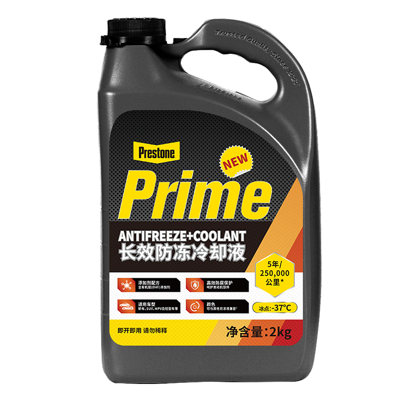 百适通（Prestone）长效有机型防冻液发动机冷却液-37度荧光黄AF3101 2kg 5年长效