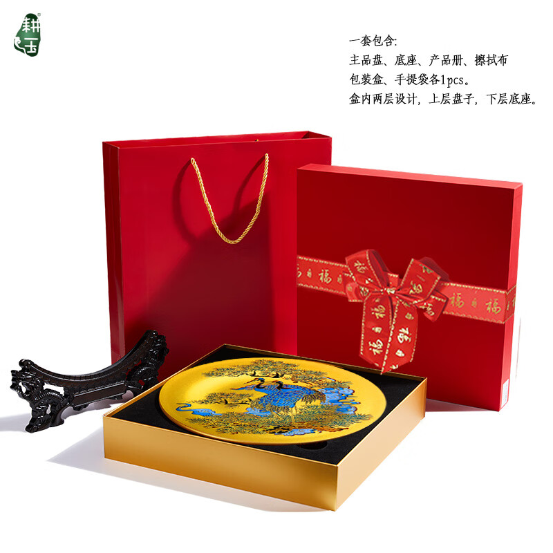 耕玉祝寿贺寿607080百岁大寿送长辈爷爷奶奶父母老人退休荣休松鹤延年 松鹤延年手绘盘-Φ32cm双面彩雕