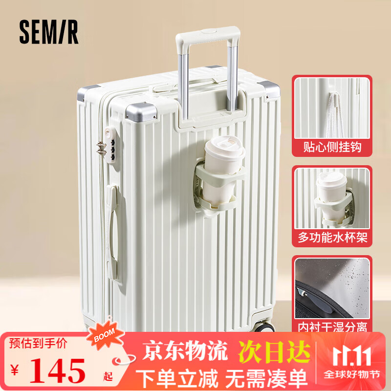 森马（Semir）行李箱男拉链拉杆箱加厚结实密码箱学生上学旅行箱女登机箱皮箱子 乳白-防撞包角 24英寸 -推荐中短途【需托运】