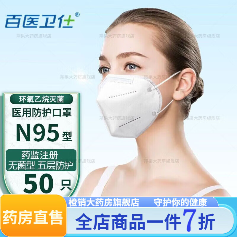 医用外科口罩n95 大药房n95型口罩外科防护口罩c n95型医用口罩50只