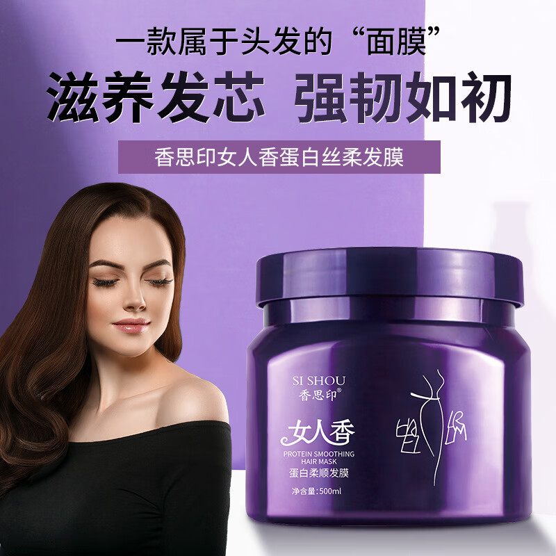 苋煜unov发膜【官方】女人香发膜角蛋白柔顺滋养水疗 一盒装