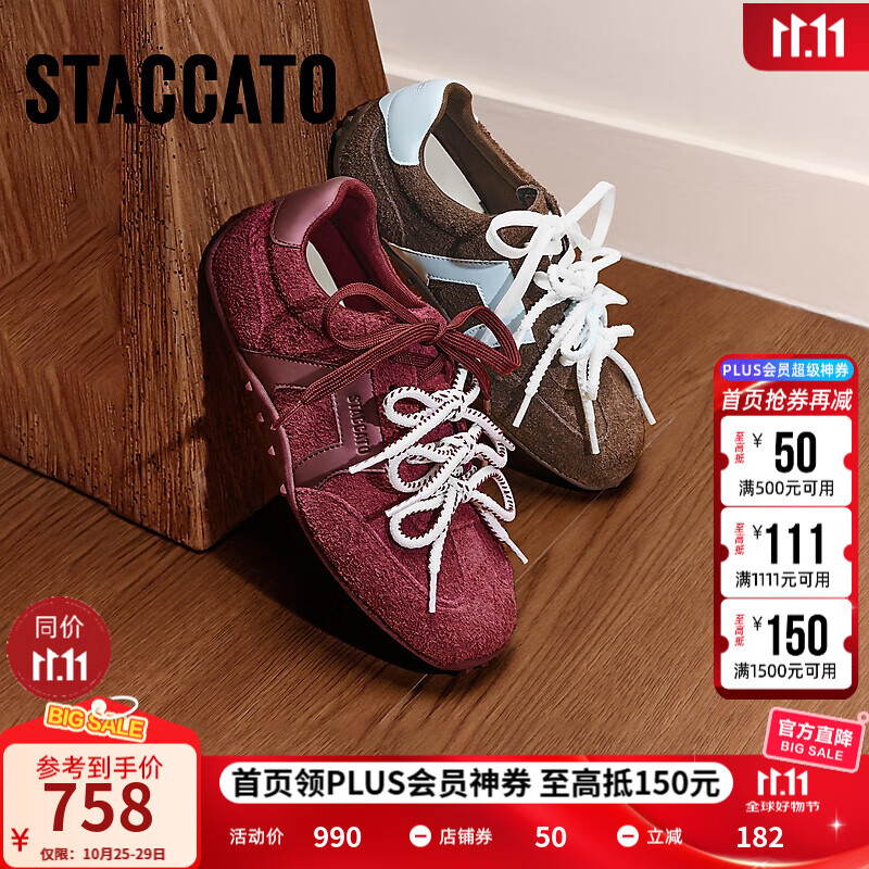 思加图2025秋季新款复古德训鞋阿甘鞋运动休闲鞋百搭女鞋S1221CM5 复古啡 37