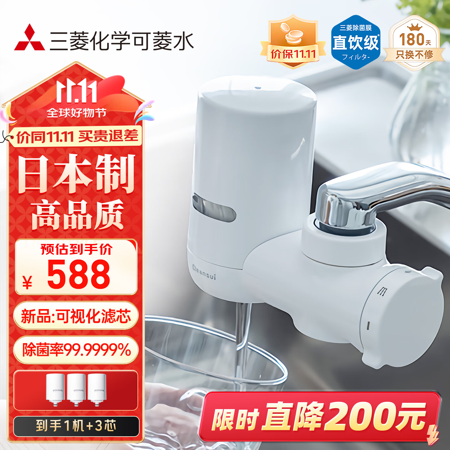 可菱水新款水龙头净水器 家用除菌直饮滤水器MD111厨房自来水前置过滤器三档出水滤芯可视化日本原装进口 【日本制】三芯装-约用一年半 京东折扣/优惠券