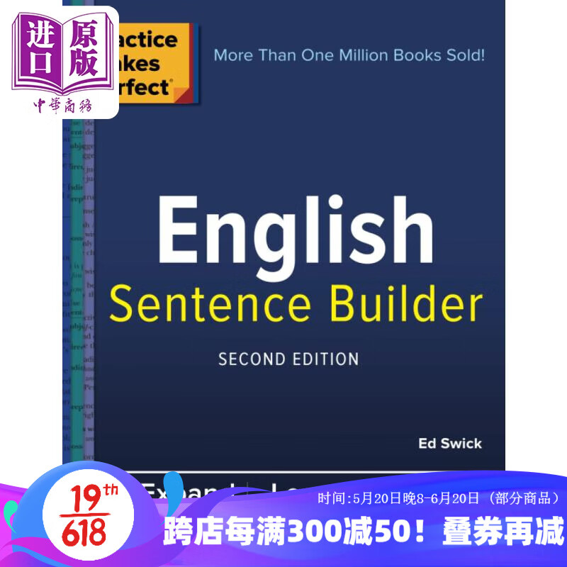 熟能生巧 第二版 practice makes perfect english sentence builder