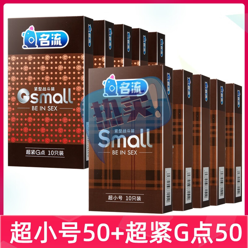 号20mm紧绷超薄男正i品安全套40 其它规格 其它颜色 光面超薄超小号