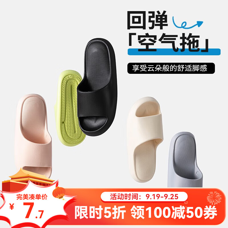 名创优品（MINISO）气垫四季男女士居家拖鞋轻便软弹浴室防滑拖鞋厚底踩屎感鞋子夏天 女士-粉色（37-38码）