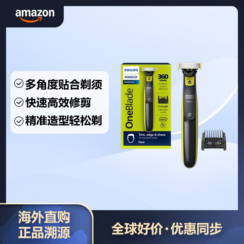 飞利浦 电动剃须刀便携款 干湿两用刮胡刀/胡须修剪器 360刀片 5合1可调节梳子QP2724/90