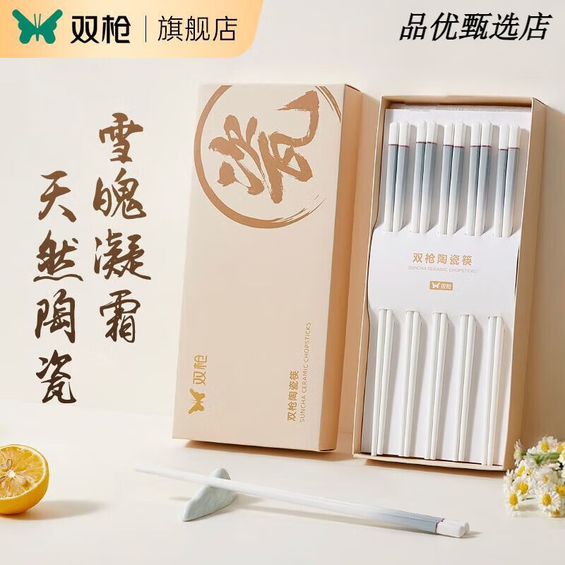 双枪(Suncha)陶瓷筷子家用抗霉耐高专人专用瓷筷送礼礼盒 【瓷韵天成-玉箸拈香】 凝脂白玉 10双 【精致礼盒装】