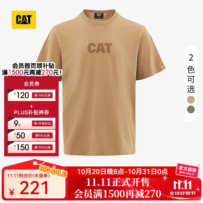 CAT卡特25新品男士户外微落肩宽松纯棉拼接短袖T恤商场同款不上 深卡其色 M