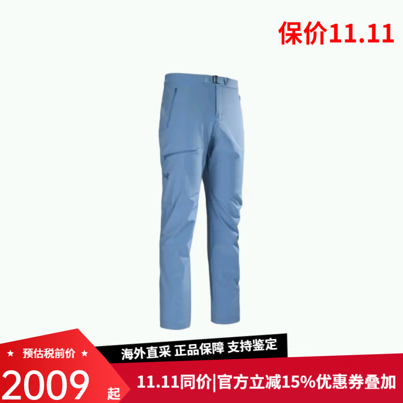 始祖鸟（ARC&#039;TERYX）GAMMA LIGHTWEIGHT男士防风轻量软壳长裤纯色透气速干直筒休闲裤 琢石蓝 34