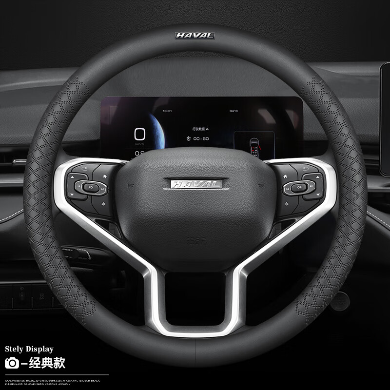 clcey适用于哈弗h6h2初恋h5赤兔f5初恋h1h2sh7h9哈弗m6大狗f7方向盘套