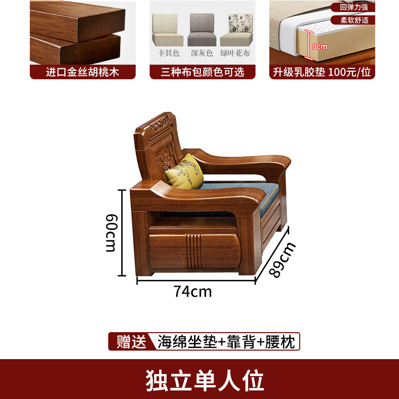 光明家具胡桃木沙发客厅实木沙发组合冬夏两用储物全实木沙发现代简约