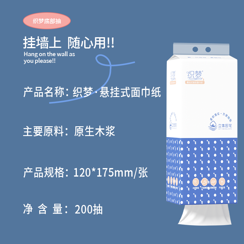 织梦抽纸挂抽家用悬挂式抽纸200抽纸巾厕纸抽取式厕所卫生纸抽 2层 400张*10提