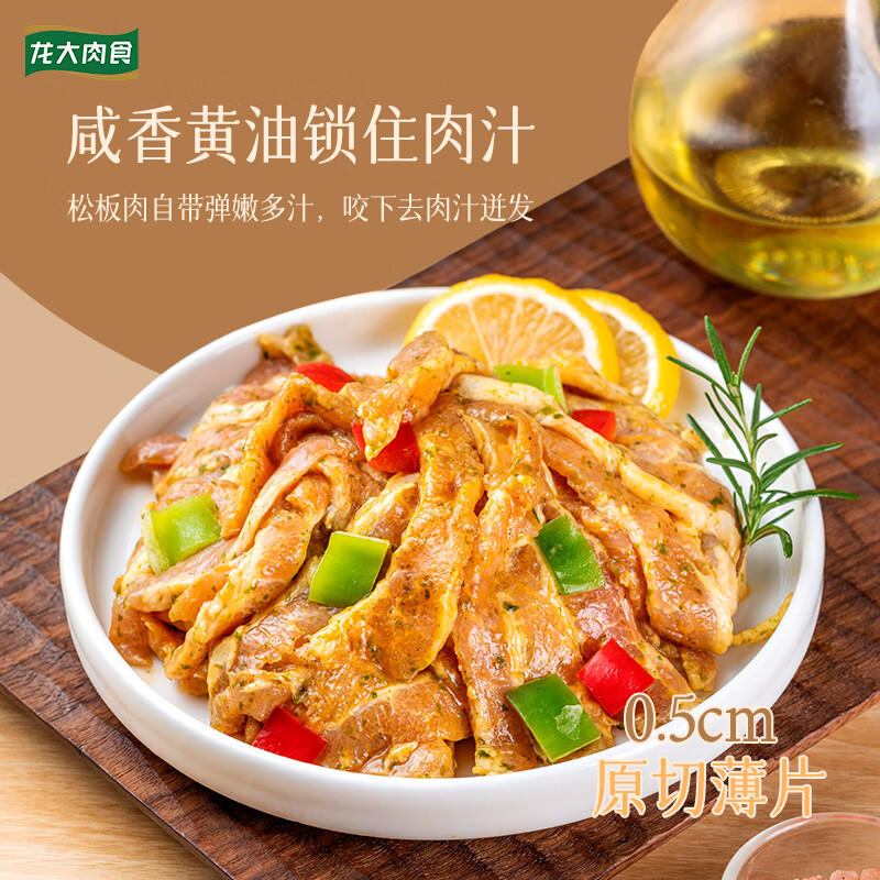 龙大肉食芝士黄油松板肉净重200g*4  空气炸锅 早餐儿童雪花肉 烧烤食材 芝士黄油松板肉200g*4（临期）