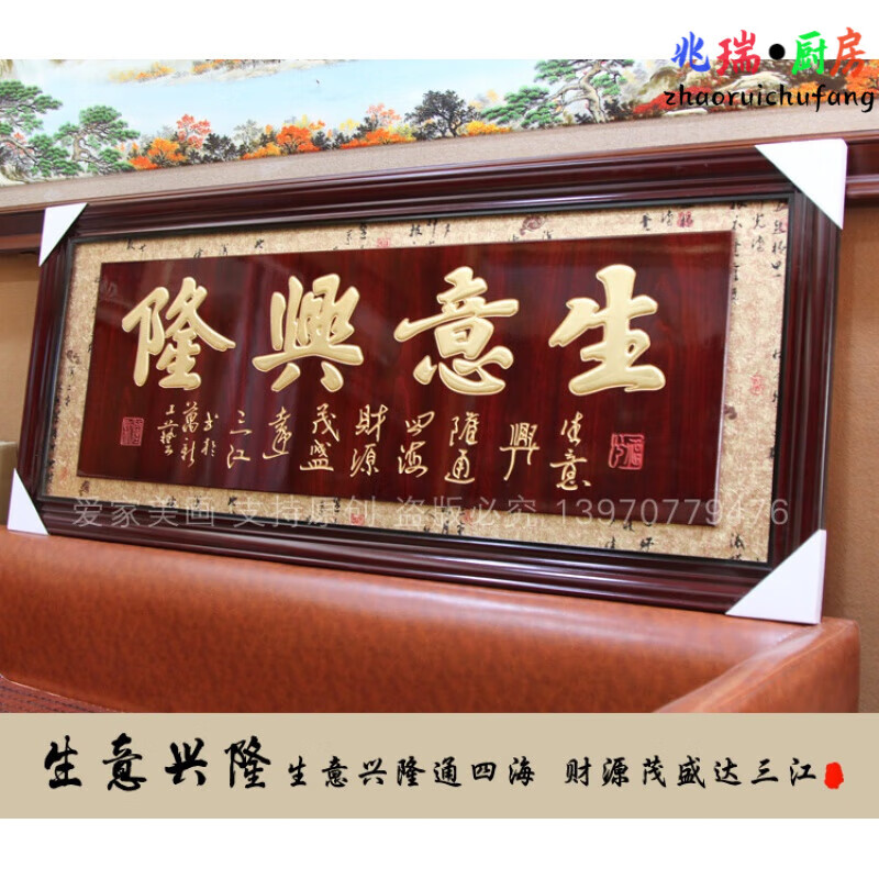 开业礼品实用生意兴隆牌匾牌匾饭店开张挂匾公司乔迁贺匾实木雕刻