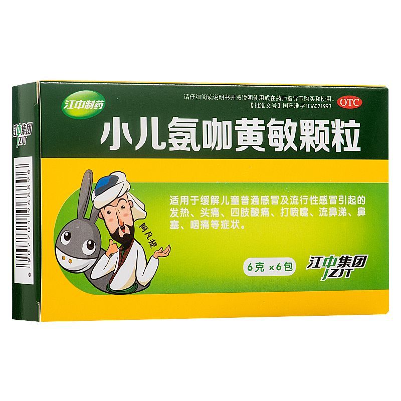 江中制药 小儿氨咖黄敏颗粒 6g*6袋 儿童流感普通感冒药冲剂打喷嚏流