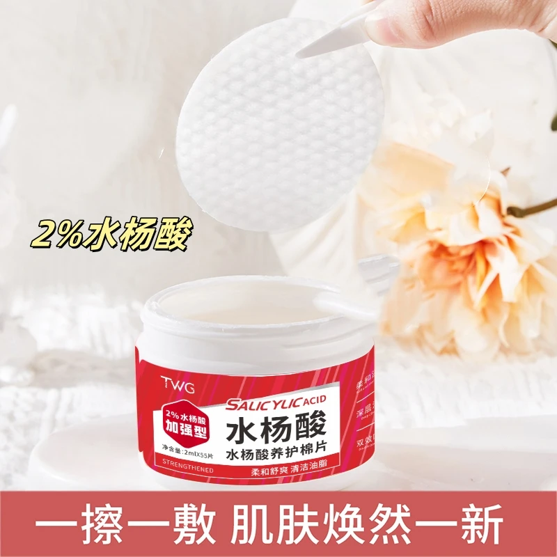 依雅黛水杨酸养护棉片深层清洁淡化痘印温和补水祛油洁白湿敷清洁贴片 水杨酸养护棉片*2【柔和型】+【加强型】