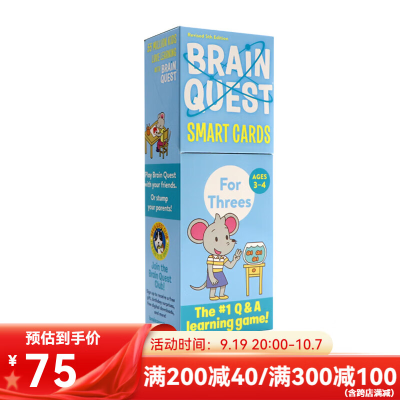 新版大脑任务字卡 英文原版 Brain Quest For Threes Smart Cards 3-4岁少儿智力开发 美国学前全科练习 .