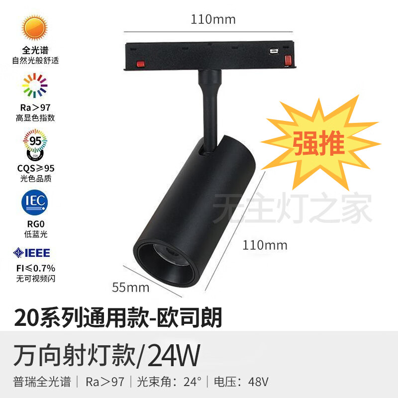 欧司朗磁吸轨道灯嵌入式暗装明装导轨灯无边框无主灯线条灯射灯全光谱