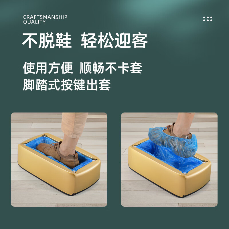 LYSHIYI升级款全自动鞋套机家用家庭清洁一次性脚套鞋膜机 【升级款】香槟金(含200鞋套)