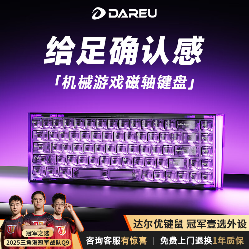 达尔优Cool68 磁轴电竞游戏机械键盘 客制化有线侧翼灯光透明键盘三角洲 无畏契约FPS网页双驱动炫酷灯箱 【挥毫落墨】冰刃轴