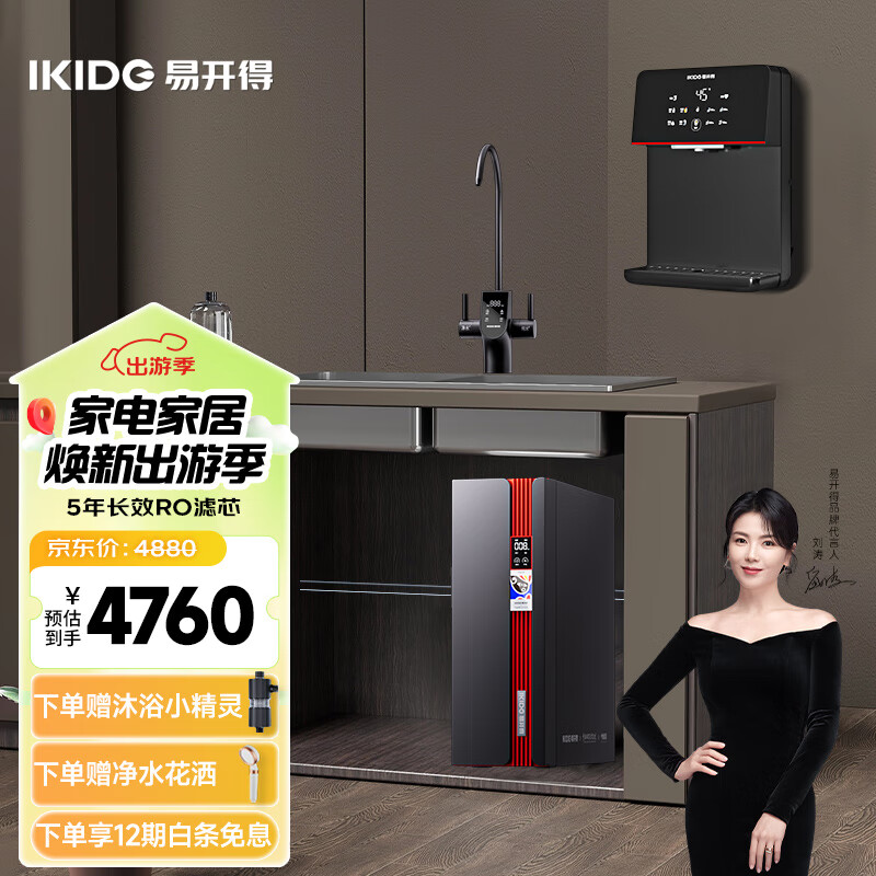 易开得净水器家用直饮一体机全屋净水套装 反渗透厨下式过滤器纯水机非遗京剧国粹系列99/年换芯 京剧RO+管线机