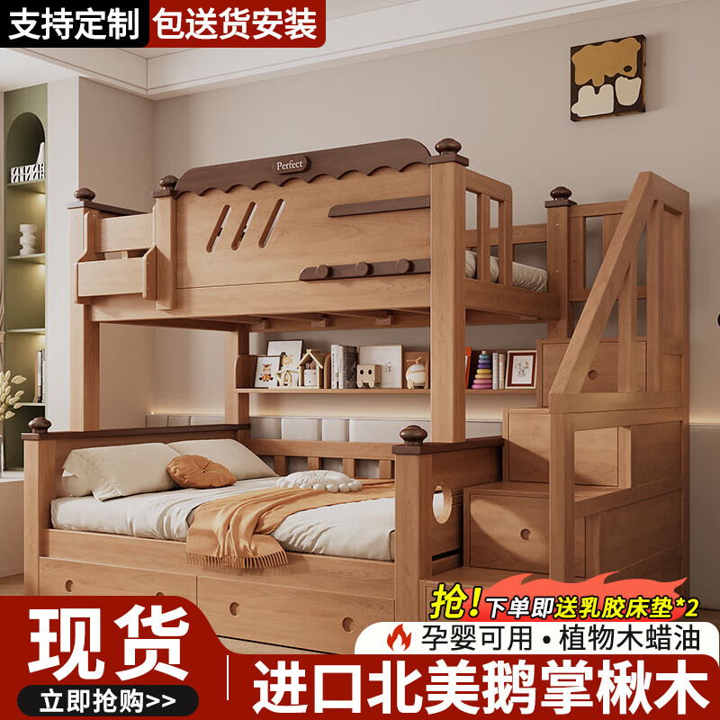 子薇實木兒童床 上下床高低床儲物上下鋪雙層成人床 進(jìn)口鵝掌楸木 梯柜款+書架+雙抽+上下床墊 上鋪寬130cm*下鋪寬160cm