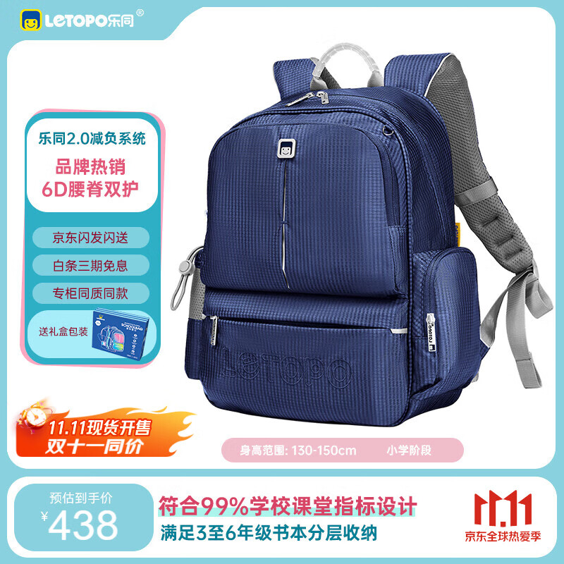 letopo乐同儿童书包小学生345年级减负护脊书包牛顿系列中童棕蓝色