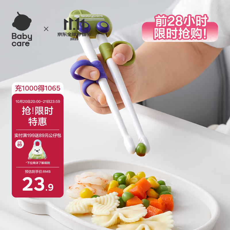 babycare儿童训练筷自动回弹学习筷虎口3-6岁练习筷蒂普奇绿-无收纳盒