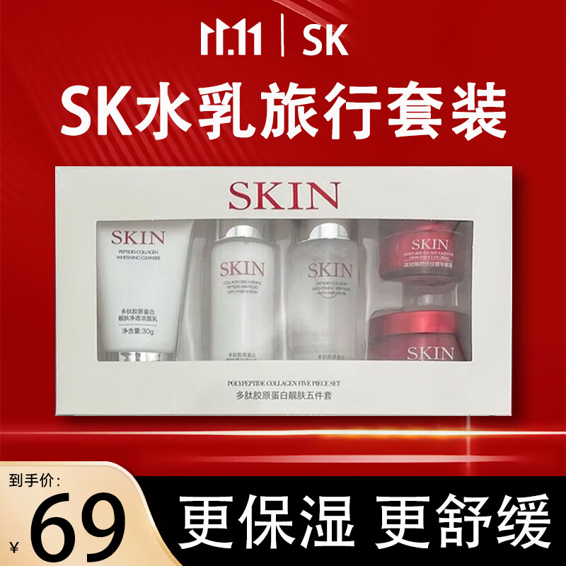 百鹿汇sk神仙水水乳小样护肤品套装礼盒多肽胶原蛋白补水保湿肌肤 5件套