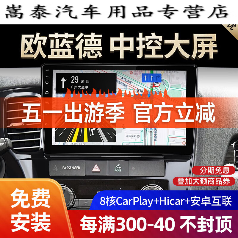 蔻均缕适用08-19款三菱欧蓝德中控车载导航仪倒车影像大屏一体机 wifi
