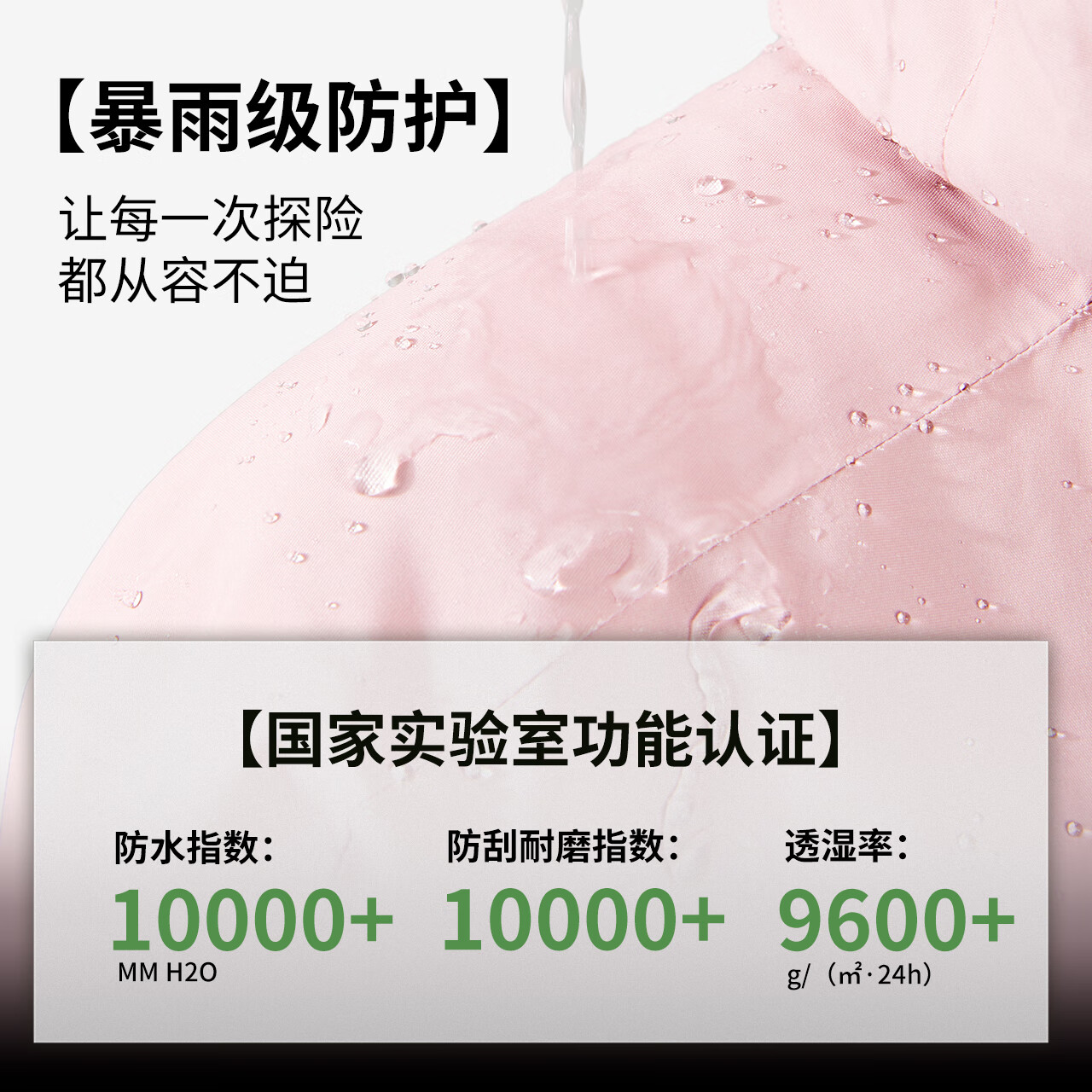 美特斯邦威【华夏之壳-林系列】年春季新款男女同款新款春潮流户外冲锋衣 月光杏 L 175 96A