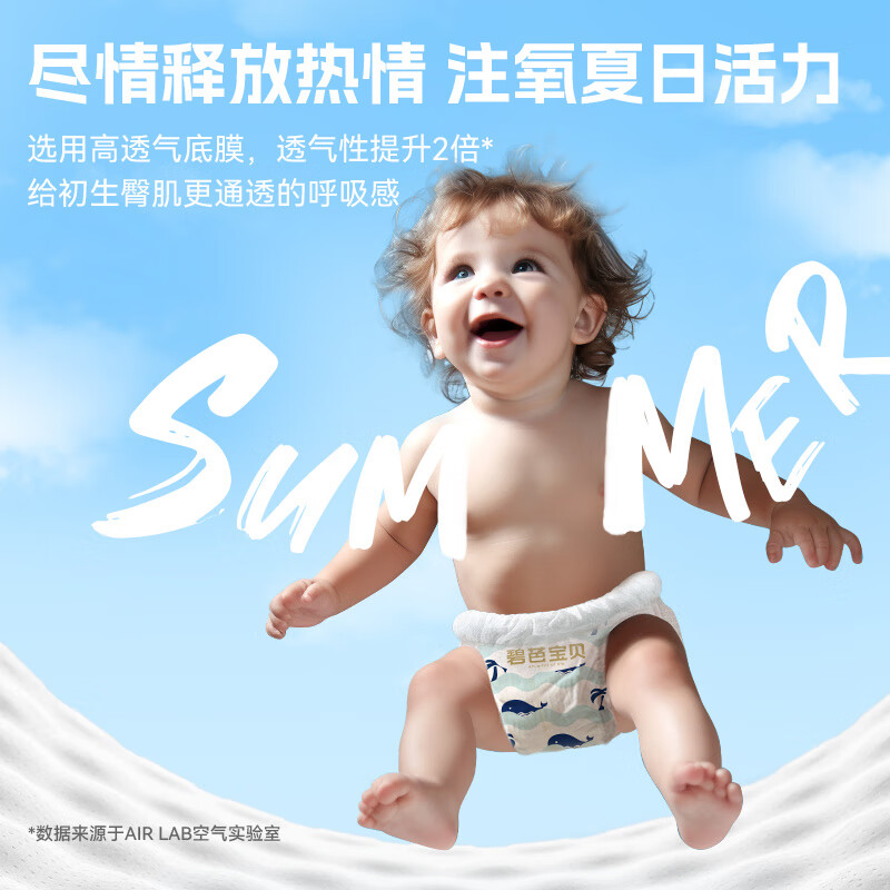 碧芭宝贝盛夏系列纸尿裤【直播专享】轻薄透气宝宝尿不湿 纸尿裤【XL-32片装】12-17kg+