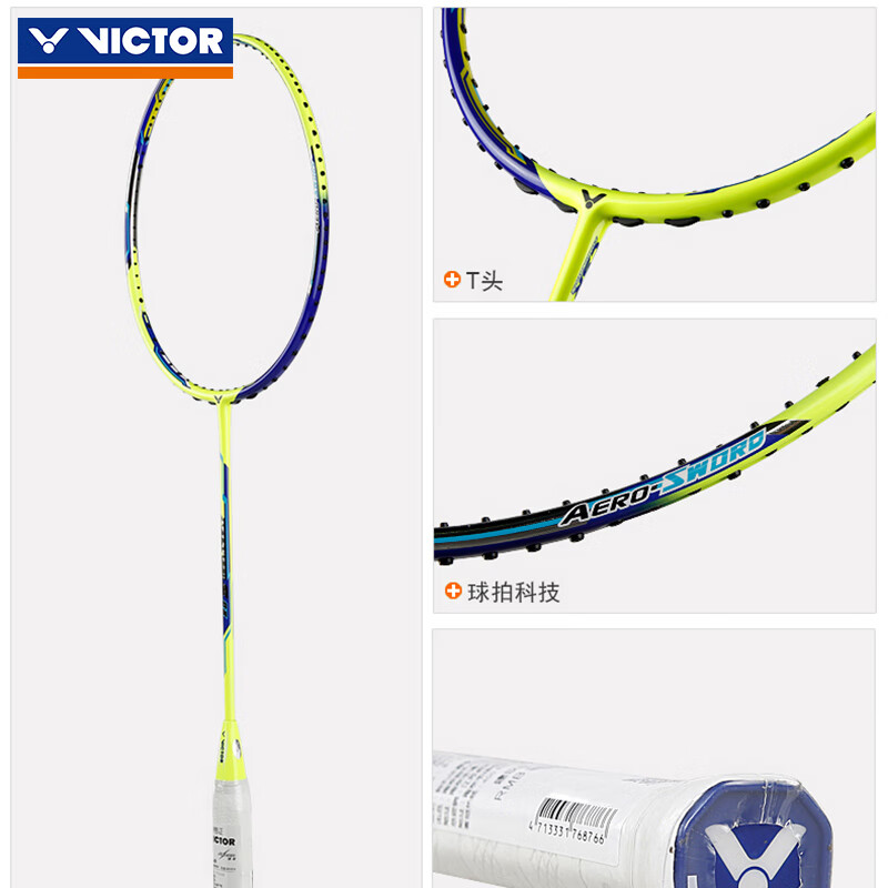 JETSPEED S 08 极速08 JS08 JS-08E JS-08B JETSPEEDS08 羽毛球装备哪里买 中羽在线