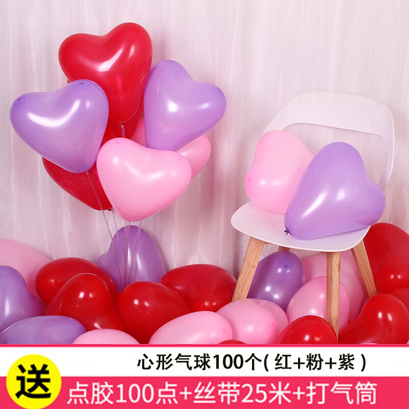 澳颜莱结婚礼心形气球婚房装饰套装网红生日马卡龙汽球场景布置婚庆
