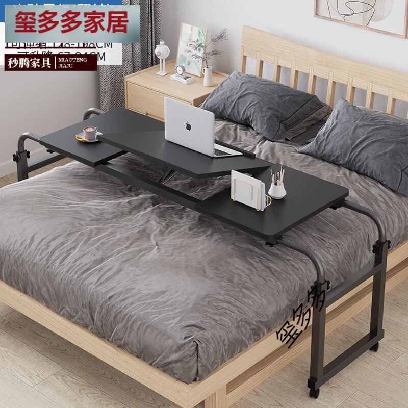 旭杉斯跨床桌可移動 跨床桌 跨床桌加高床上用雙人電腦桌移動升降跨床桌 900翻轉(zhuǎn)桌【磨砂黑】桌面120x46