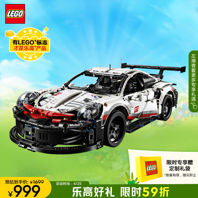 LEGO 乐高 Technic科技系列 42096 保时捷 911 RSR