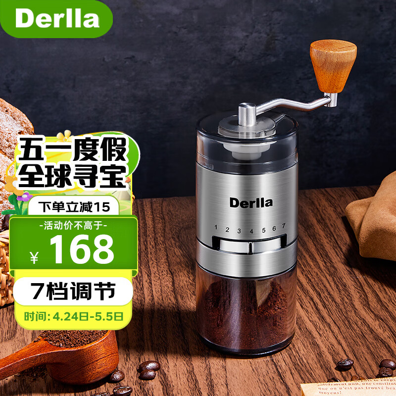 Derlla手摇磨豆机咖啡豆研磨机手动手磨咖啡机 KW260A银色
