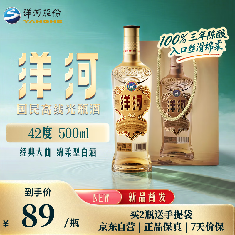 yanghe/��� ���߹�ƿ�� ����� 52�� Ũ���� 1ƿ 500ml