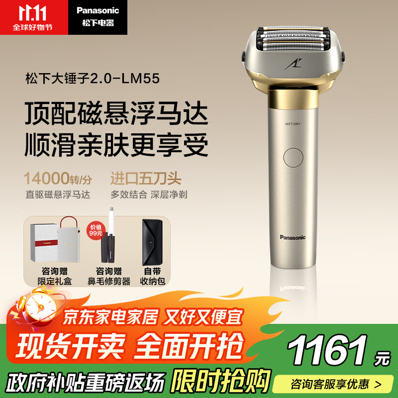松下（Panasonic）全新大锤子2.0剃须刀电动往复式男士刮胡刀进口五刀头Type-c 父亲节礼物男士礼盒LM55灰