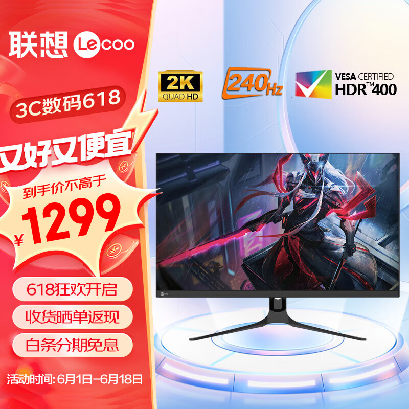 联想 27英寸电竞显示器 2K 240Hz Fast-IPS快速液晶 HDR400 1ms(GTG)低延迟响应 游戏电脑显示屏幕 N2718SQ