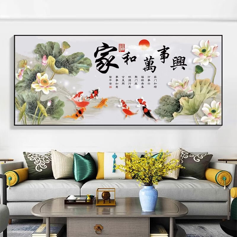 家和万事兴墙上挂画九鱼图客厅沙发背景墙装饰壁画风景画山水国画 01
