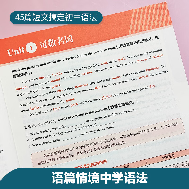 45篇短文搞定初中英语语法/初中英语单词/高中英语单词 初中2100词高中3500词单词词汇手册 语法专练中考语法书阅读语境语法知识点练习789年级初一初二初三必刷题教辅初中英语语法与词汇2000题