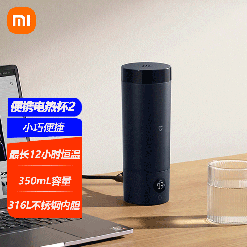 MIJIA 米家 便携电热杯2 MJDRB02PL 电水壶 350ml 藏蓝色