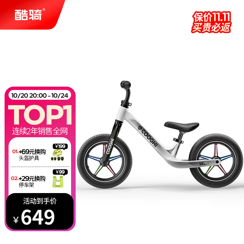 酷騎（COOGHI）兒童平衡車1-3-6歲酷奇滑步車小童寶寶滑行車自行車周歲禮物S3 【發(fā)光輪轂橡塑輪】 Pro款-珠光白 S3